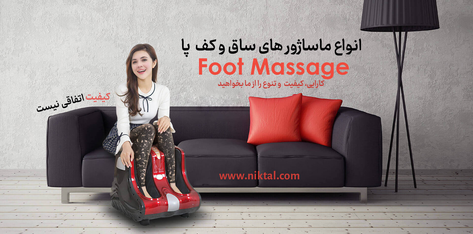 بنر ماساژور پا